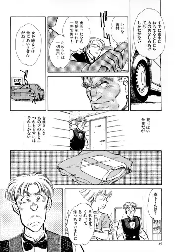 [Shibata Masahiro] TRANCE - トランス - Fhentai - Page 38