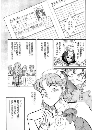 [Shibata Masahiro] TRANCE - トランス - Fhentai - Page 39