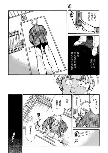 [Shibata Masahiro] TRANCE - トランス - Fhentai - Page 41