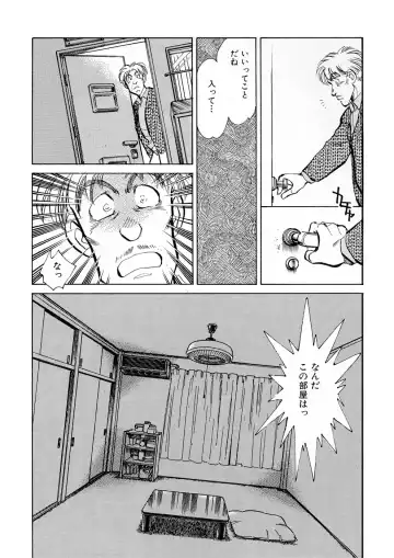 [Shibata Masahiro] TRANCE - トランス - Fhentai - Page 42