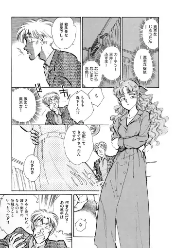 [Shibata Masahiro] TRANCE - トランス - Fhentai - Page 43