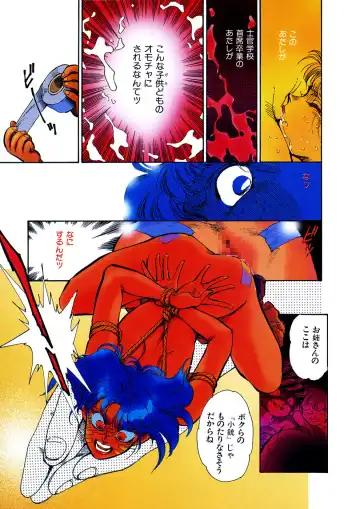 [Shibata Masahiro] TRANCE - トランス - Fhentai - Page 55