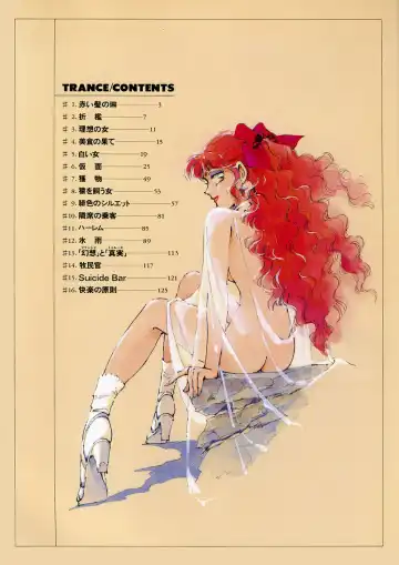 [Shibata Masahiro] TRANCE - トランス - Fhentai - Page 6