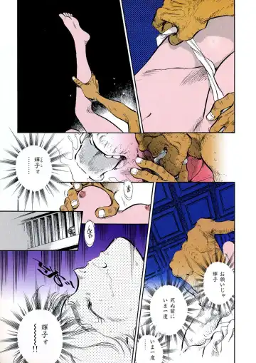 [Shibata Masahiro] TRANCE - トランス - Fhentai - Page 67