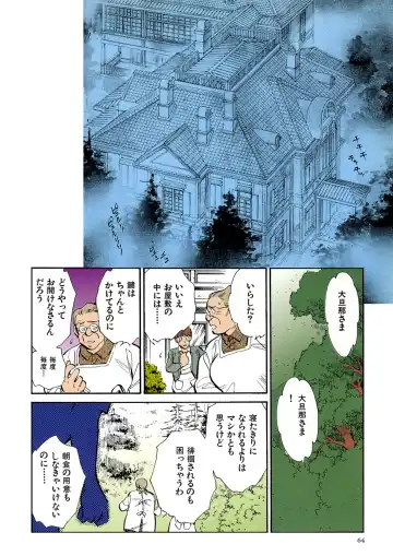 [Shibata Masahiro] TRANCE - トランス - Fhentai - Page 68