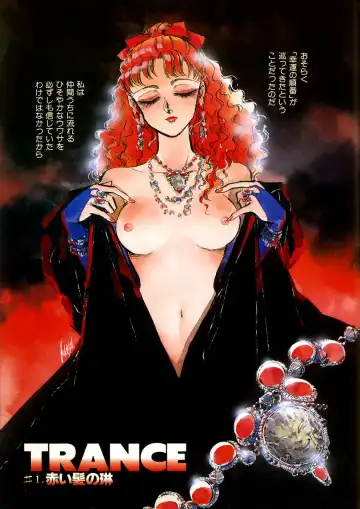 [Shibata Masahiro] TRANCE - トランス - Fhentai - Page 7