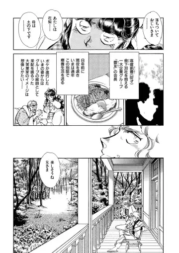 [Shibata Masahiro] TRANCE - トランス - Fhentai - Page 71