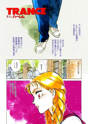 [Shibata Masahiro] TRANCE - トランス - Fhentai - Page 89