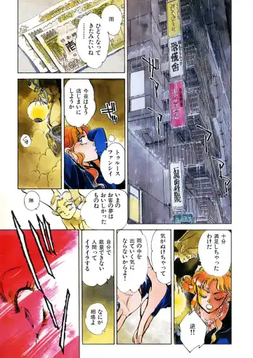 [Shibata Masahiro] TRANCE - トランス - Fhentai - Page 95