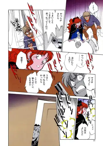 [Shibata Masahiro] TRANCE - トランス - Fhentai - Page 98