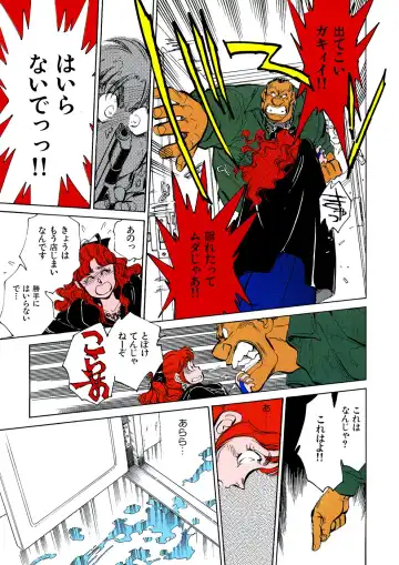 [Shibata Masahiro] TRANCE - トランス - Fhentai - Page 99