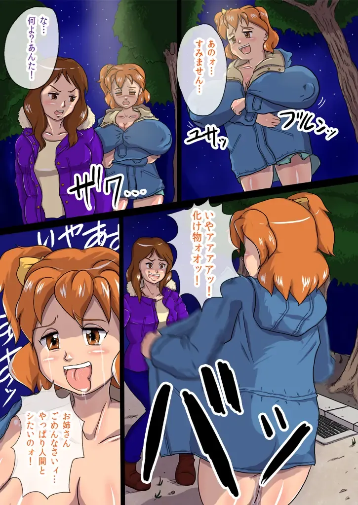 Don't Pray On Me ~Bukki wo Futanari Chikubi Chinpo no Nikudorei ni Kaizou Suru Manga~ Fhentai - Page 14