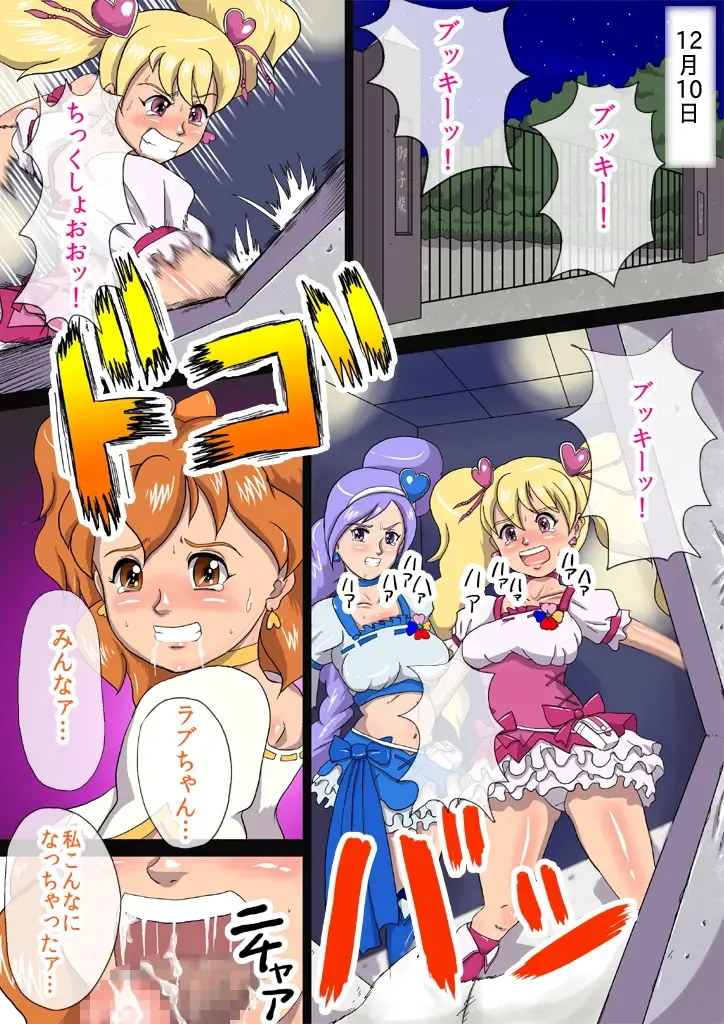 Don't Pray On Me ~Bukki wo Futanari Chikubi Chinpo no Nikudorei ni Kaizou Suru Manga~ Fhentai - Page 27