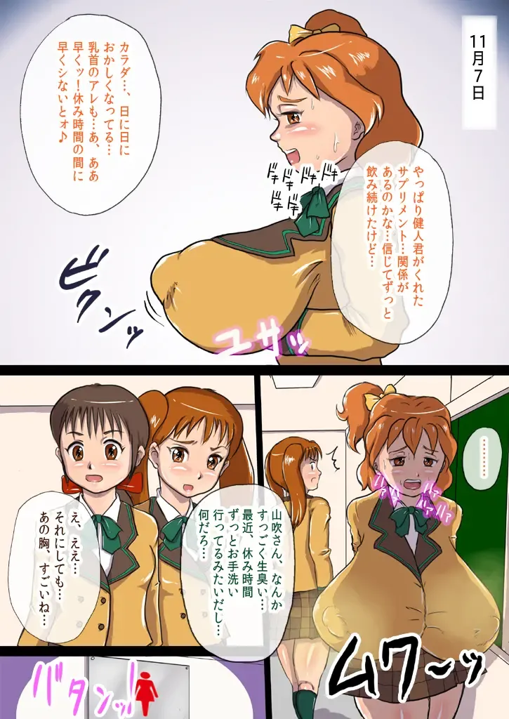 Don't Pray On Me ~Bukki wo Futanari Chikubi Chinpo no Nikudorei ni Kaizou Suru Manga~ Fhentai - Page 8