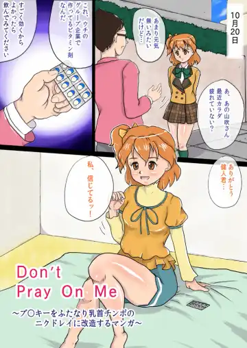 Read Don't Pray On Me ~Bukki wo Futanari Chikubi Chinpo no Nikudorei ni Kaizou Suru Manga~ - Fhentai