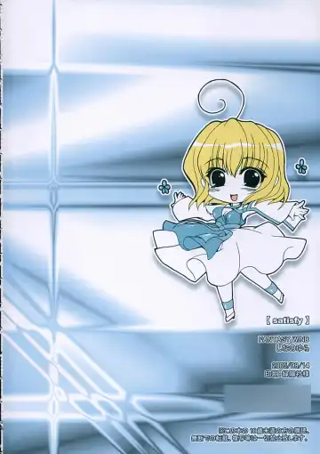 [Shinano Yura] satisfy Fhentai - Page 25