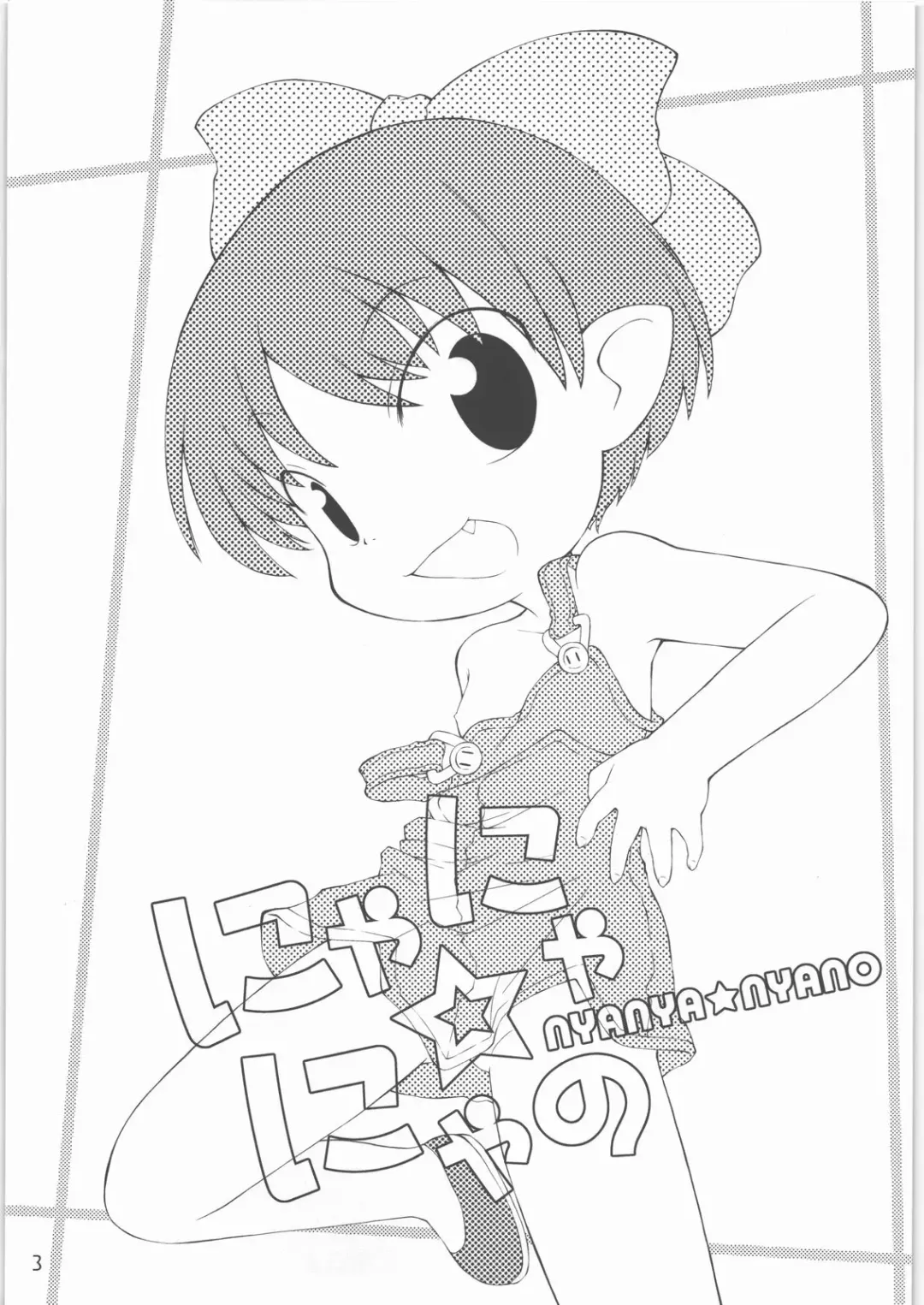 [Nogo - Sakurabe Notos] Nyanya Nyano Fhentai - Page 2