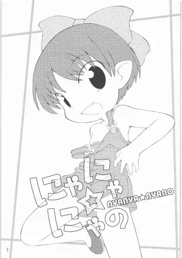 [Nogo - Sakurabe Notos] Nyanya Nyano Fhentai - Page 2