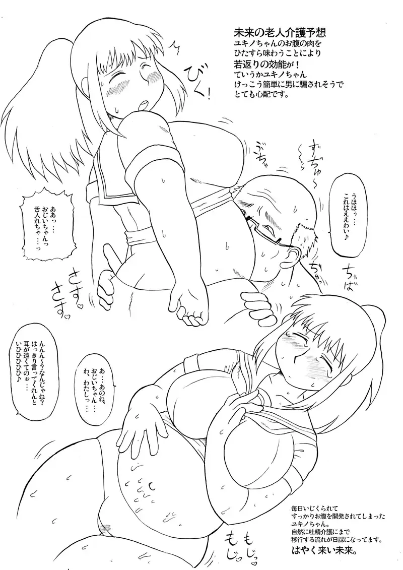 [Deep Valley] Pocchari EVER AFTER Fhentai - Page 3