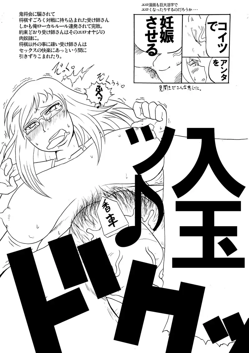 [Deep Valley] Pocchari EVER AFTER Fhentai - Page 5