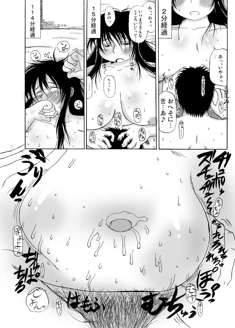 [Deep Valley] Ushisantsu no Niku Youkai Fhentai - Page 11