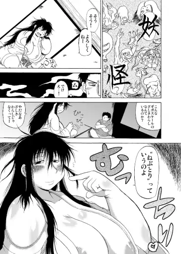 [Deep Valley] Ushisantsu no Niku Youkai Fhentai - Page 4