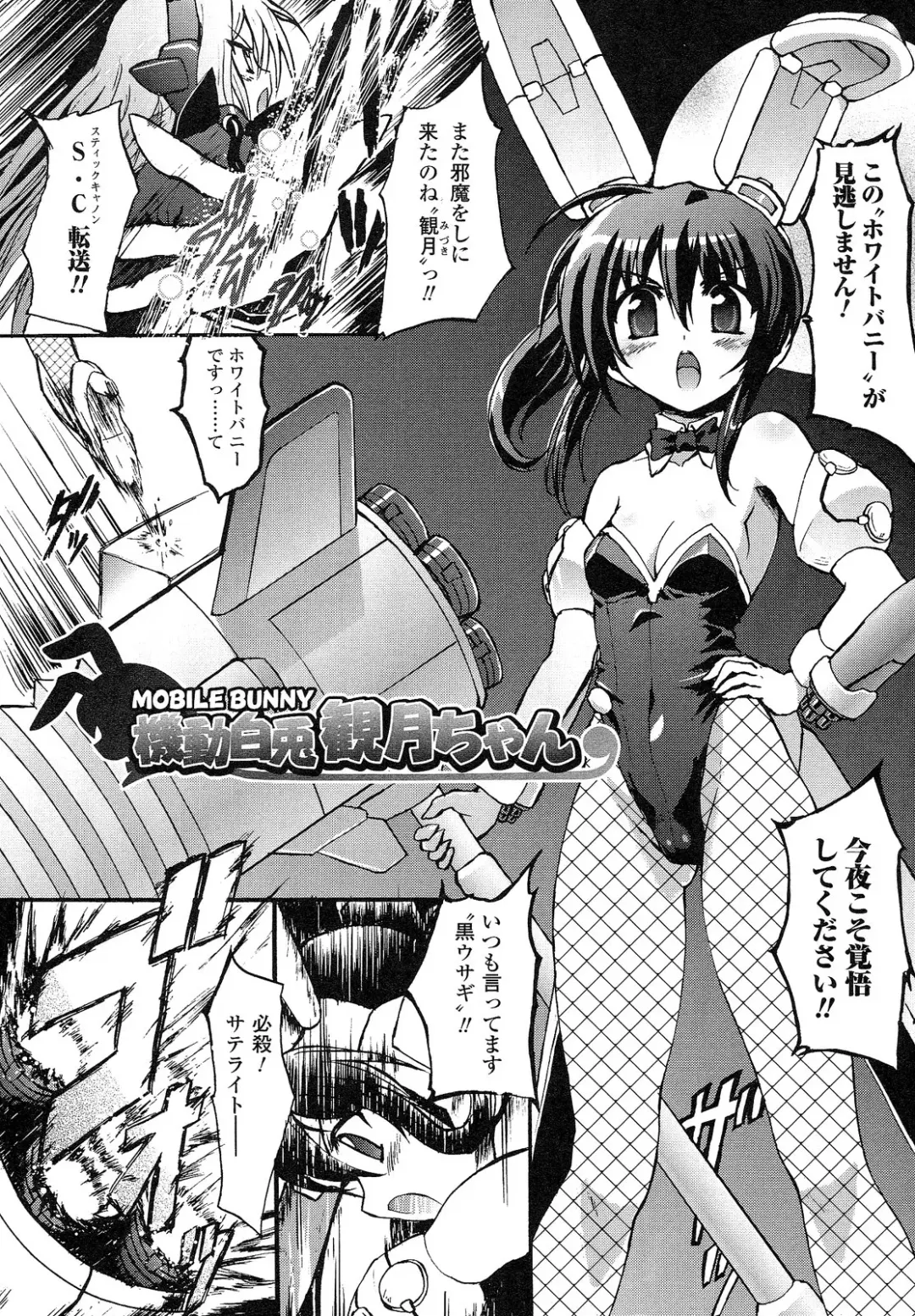 [Rohgun] Romantic Gang Fhentai - Page 10