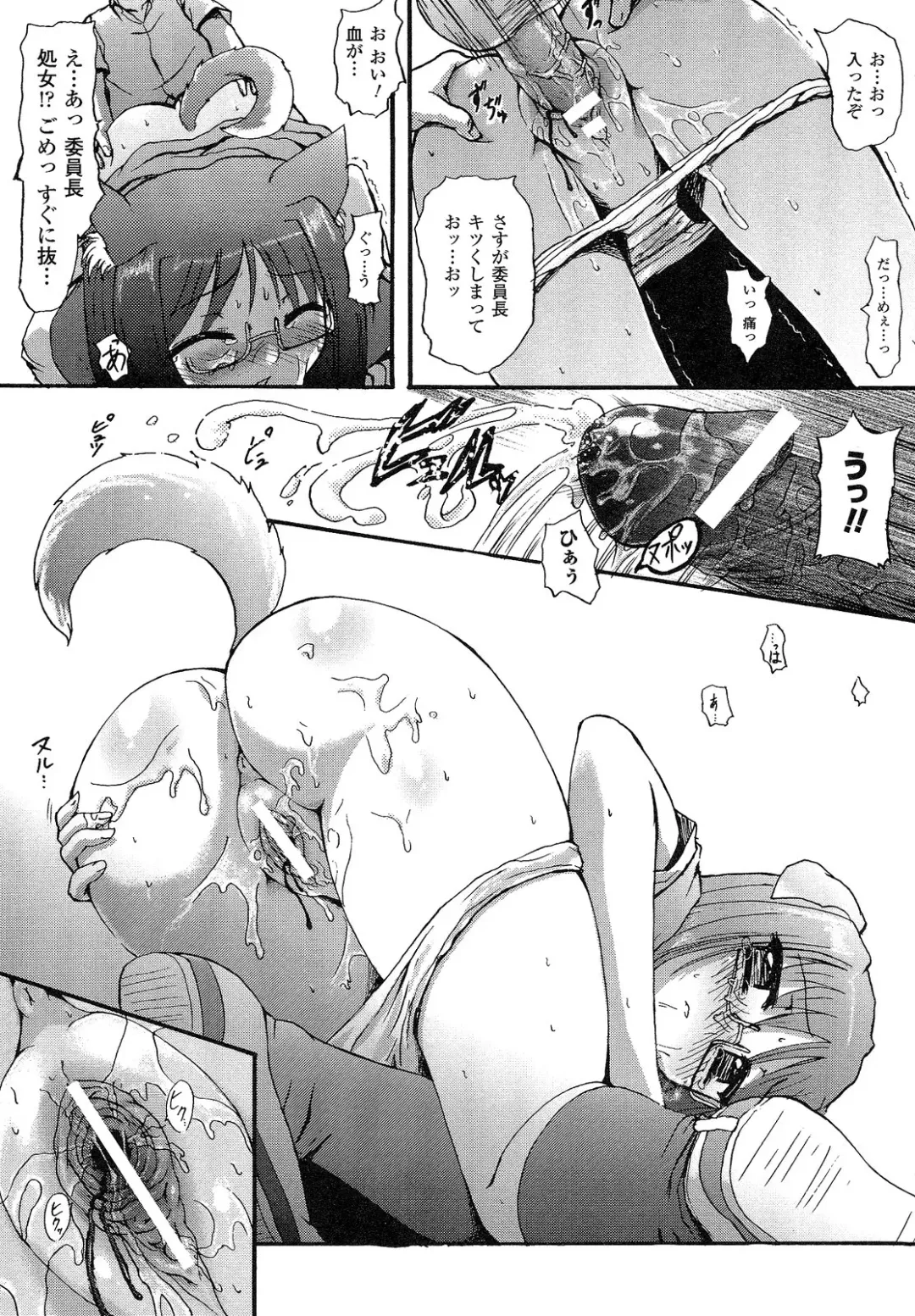 [Rohgun] Romantic Gang Fhentai - Page 105