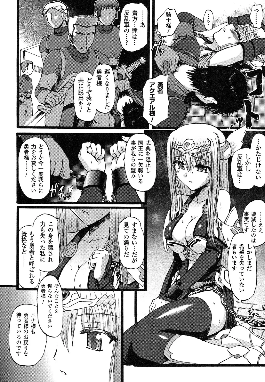 [Rohgun] Romantic Gang Fhentai - Page 116