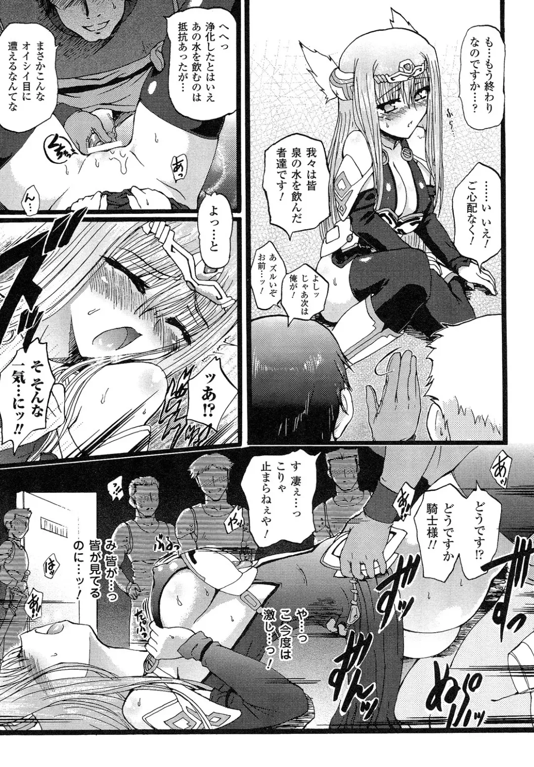 [Rohgun] Romantic Gang Fhentai - Page 123