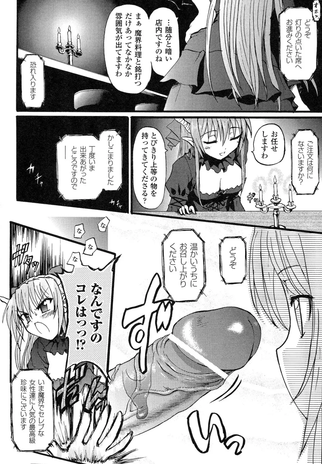 [Rohgun] Romantic Gang Fhentai - Page 134