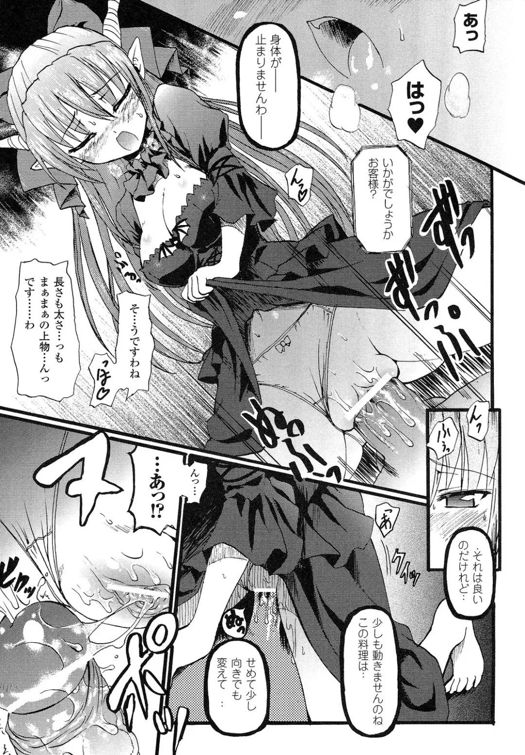 [Rohgun] Romantic Gang Fhentai - Page 141