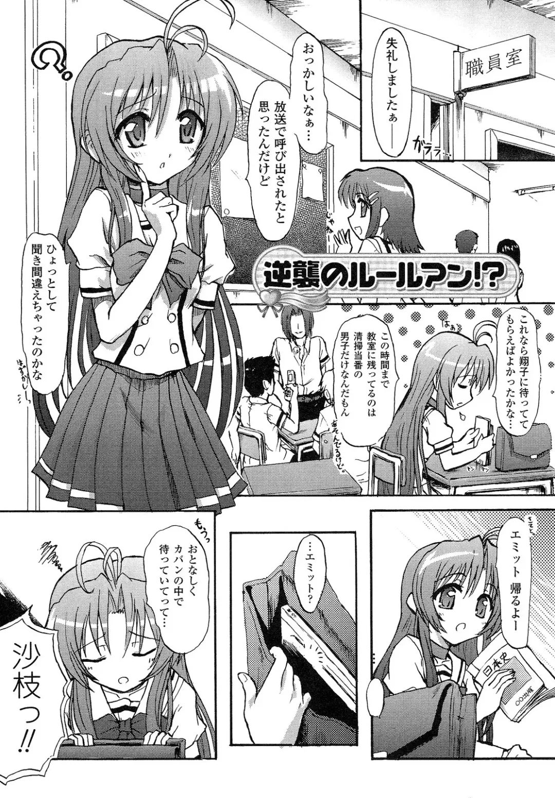 [Rohgun] Romantic Gang Fhentai - Page 149