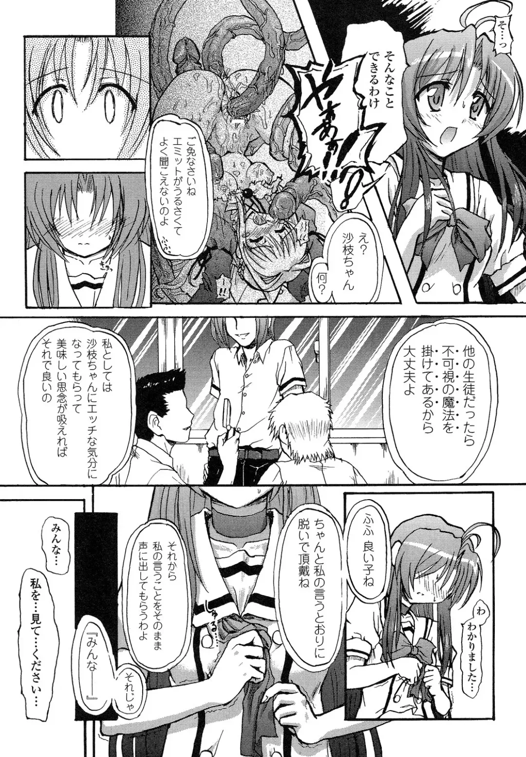 [Rohgun] Romantic Gang Fhentai - Page 152