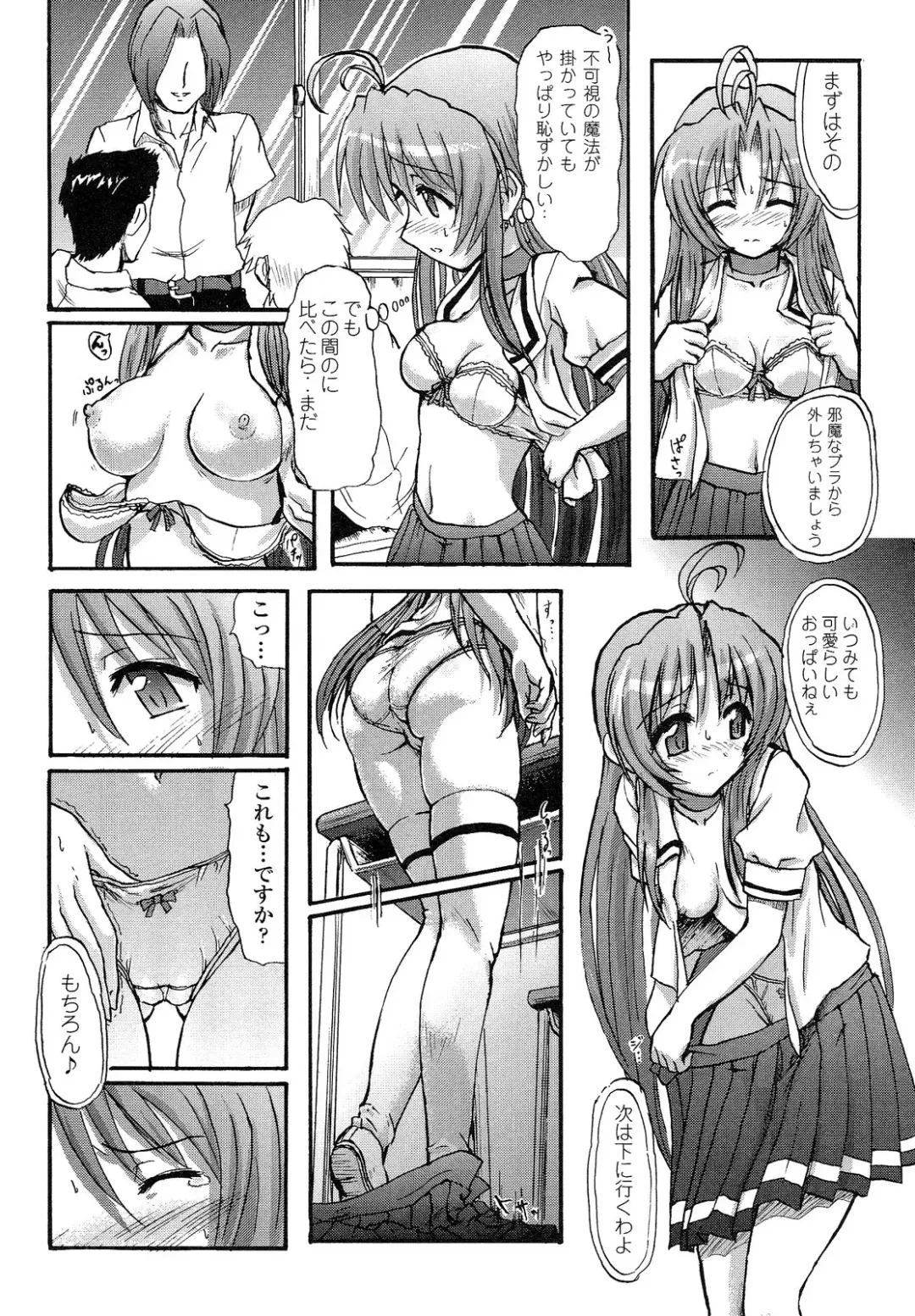 [Rohgun] Romantic Gang Fhentai - Page 153