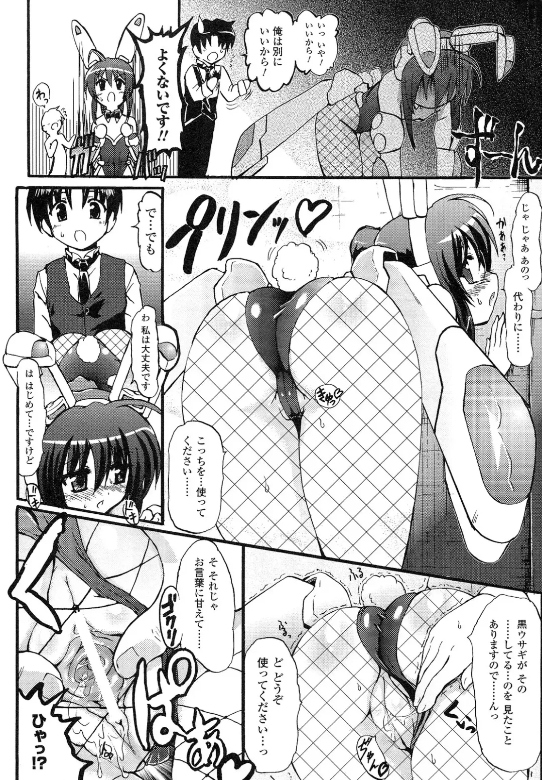 [Rohgun] Romantic Gang Fhentai - Page 16