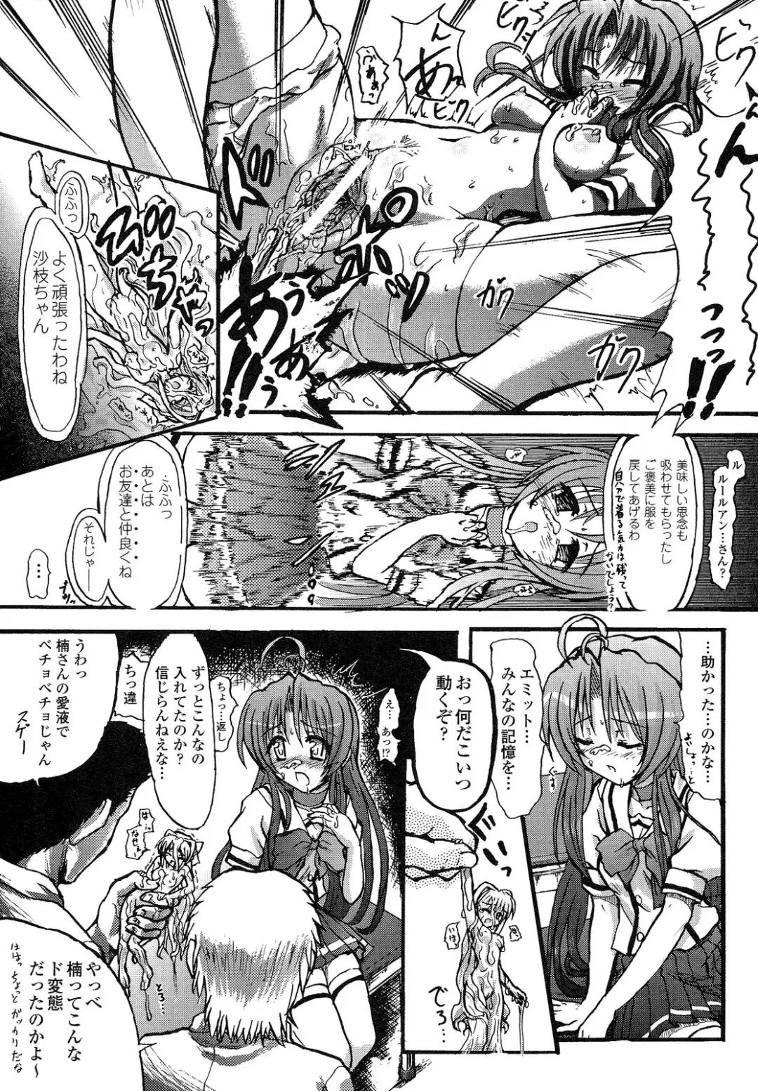 [Rohgun] Romantic Gang Fhentai - Page 160