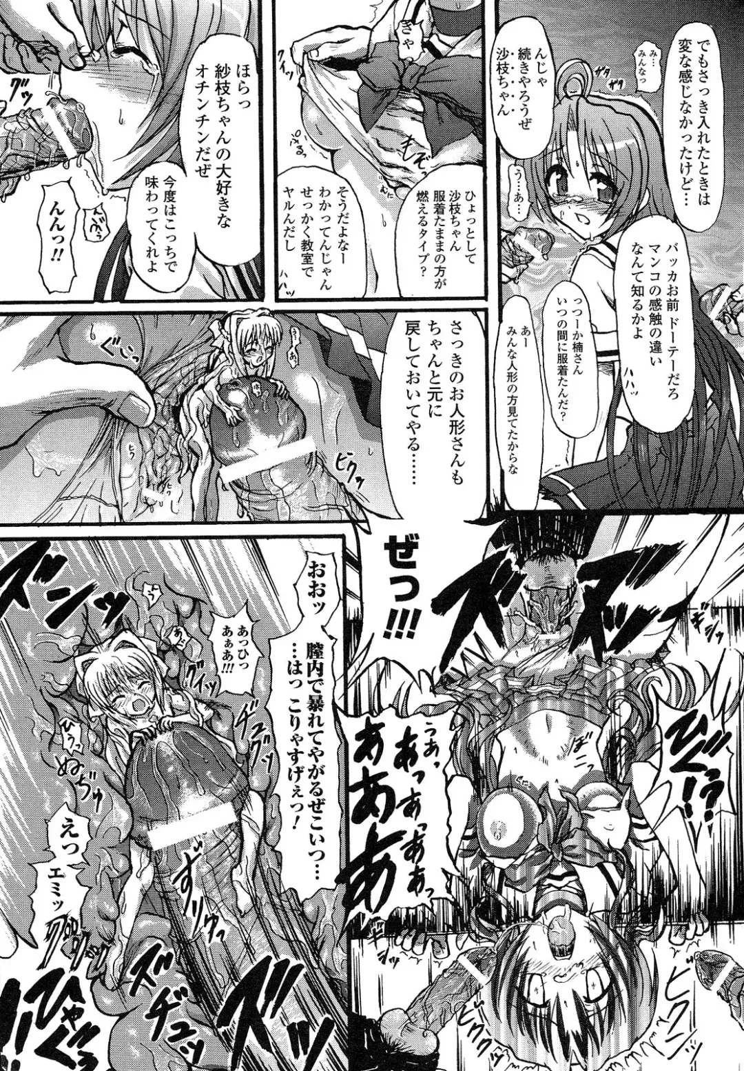 [Rohgun] Romantic Gang Fhentai - Page 161