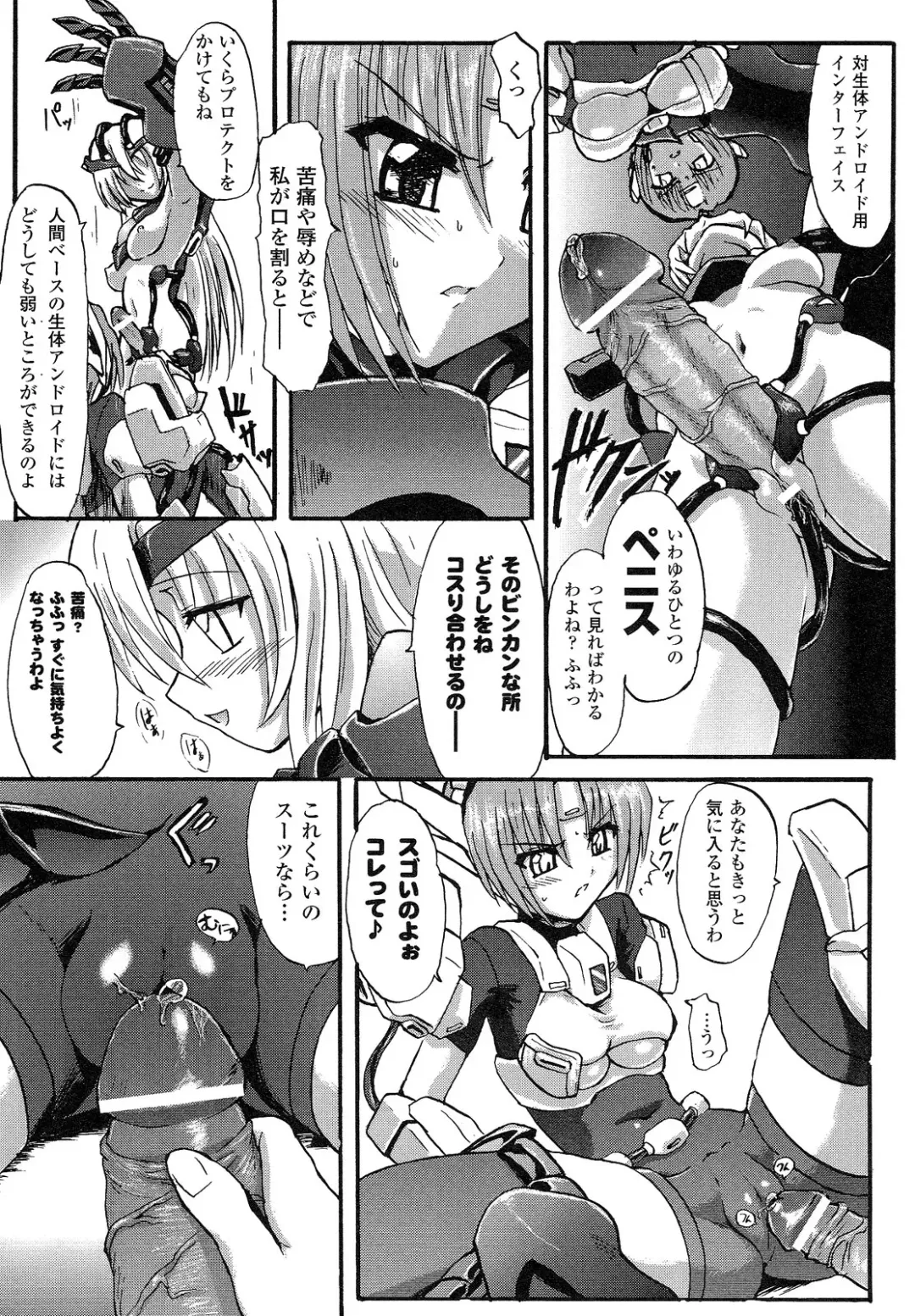 [Rohgun] Romantic Gang Fhentai - Page 29