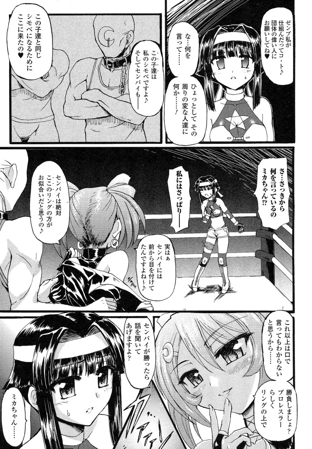 [Rohgun] Romantic Gang Fhentai - Page 45