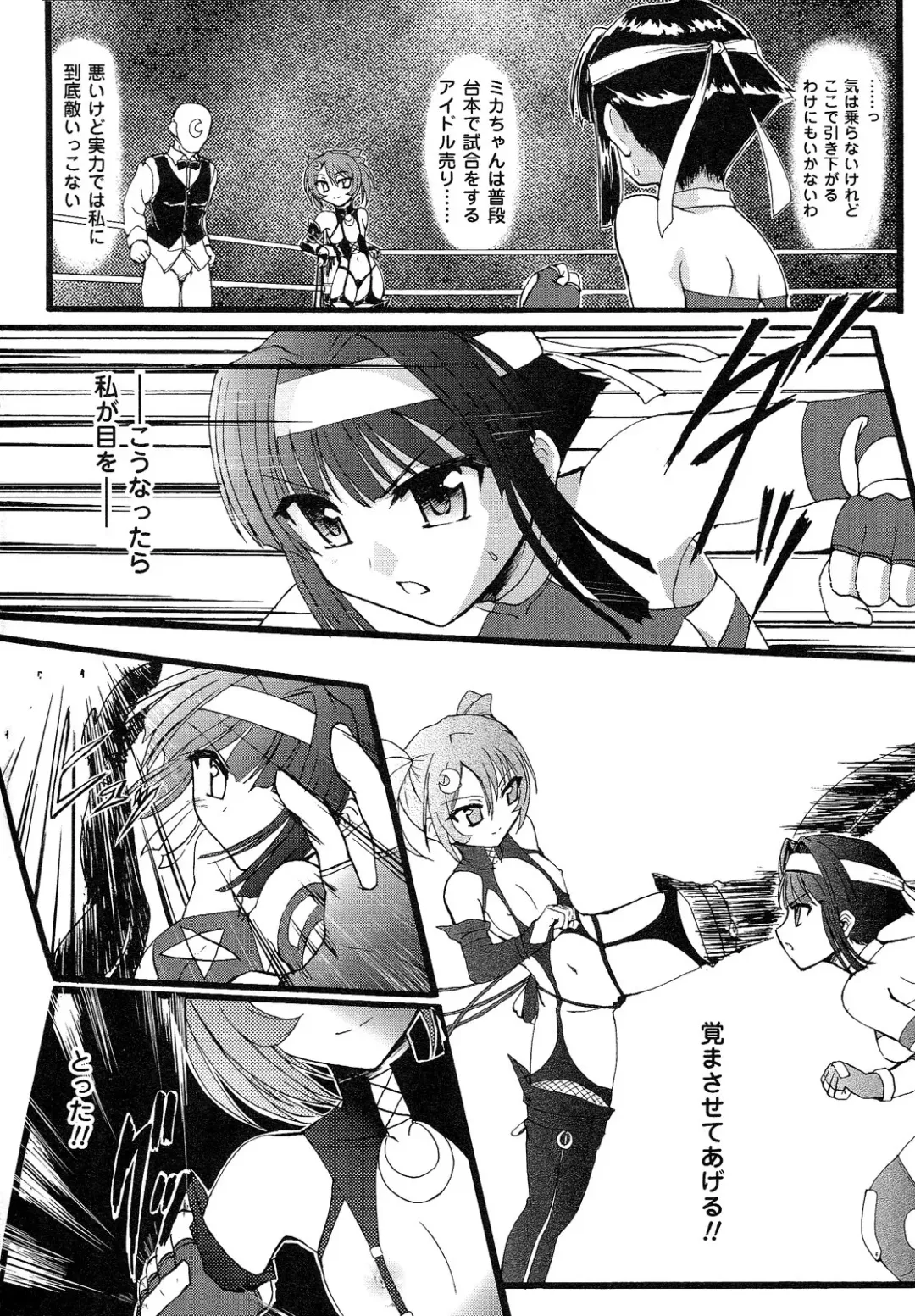 [Rohgun] Romantic Gang Fhentai - Page 46