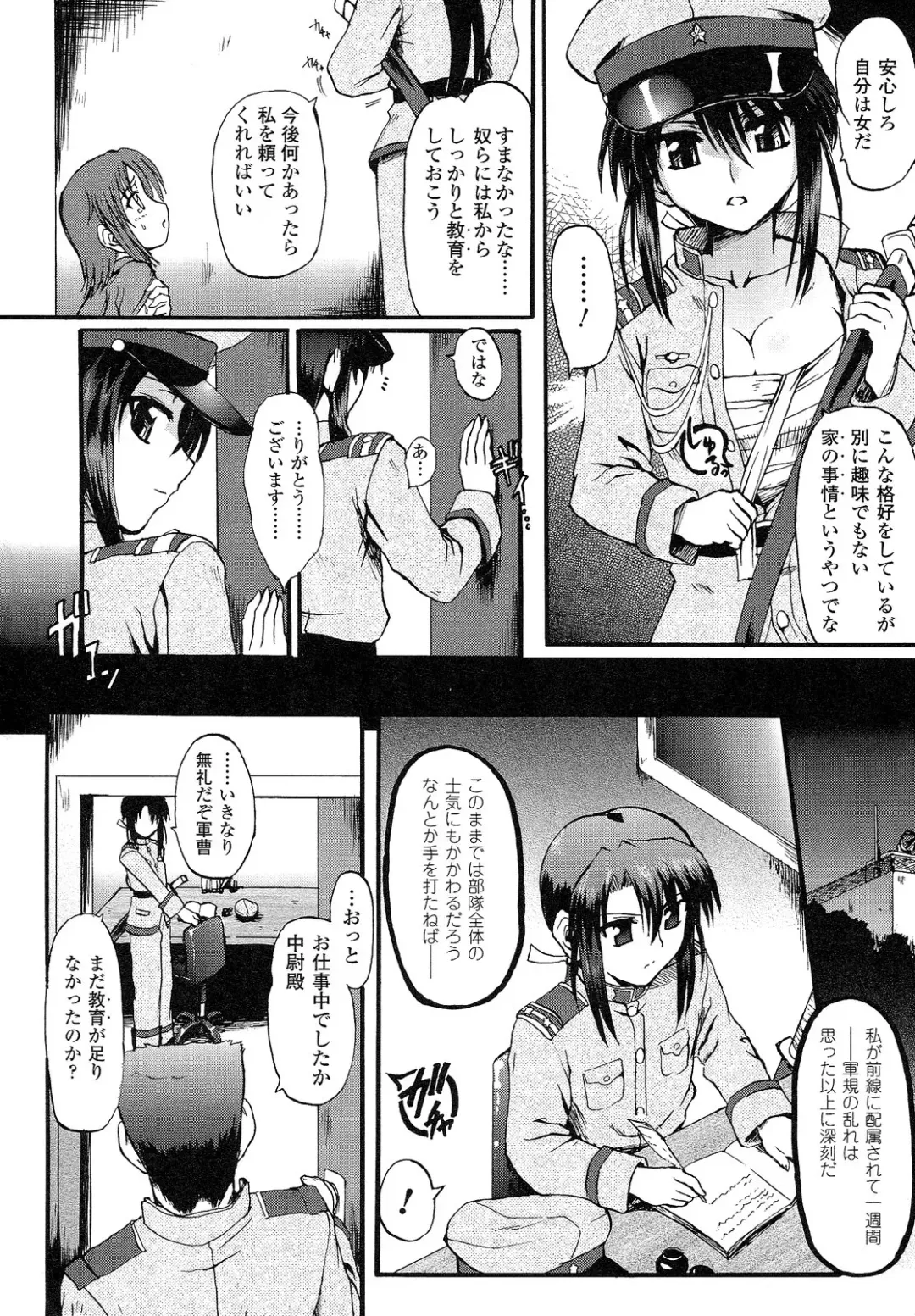 [Rohgun] Romantic Gang Fhentai - Page 62