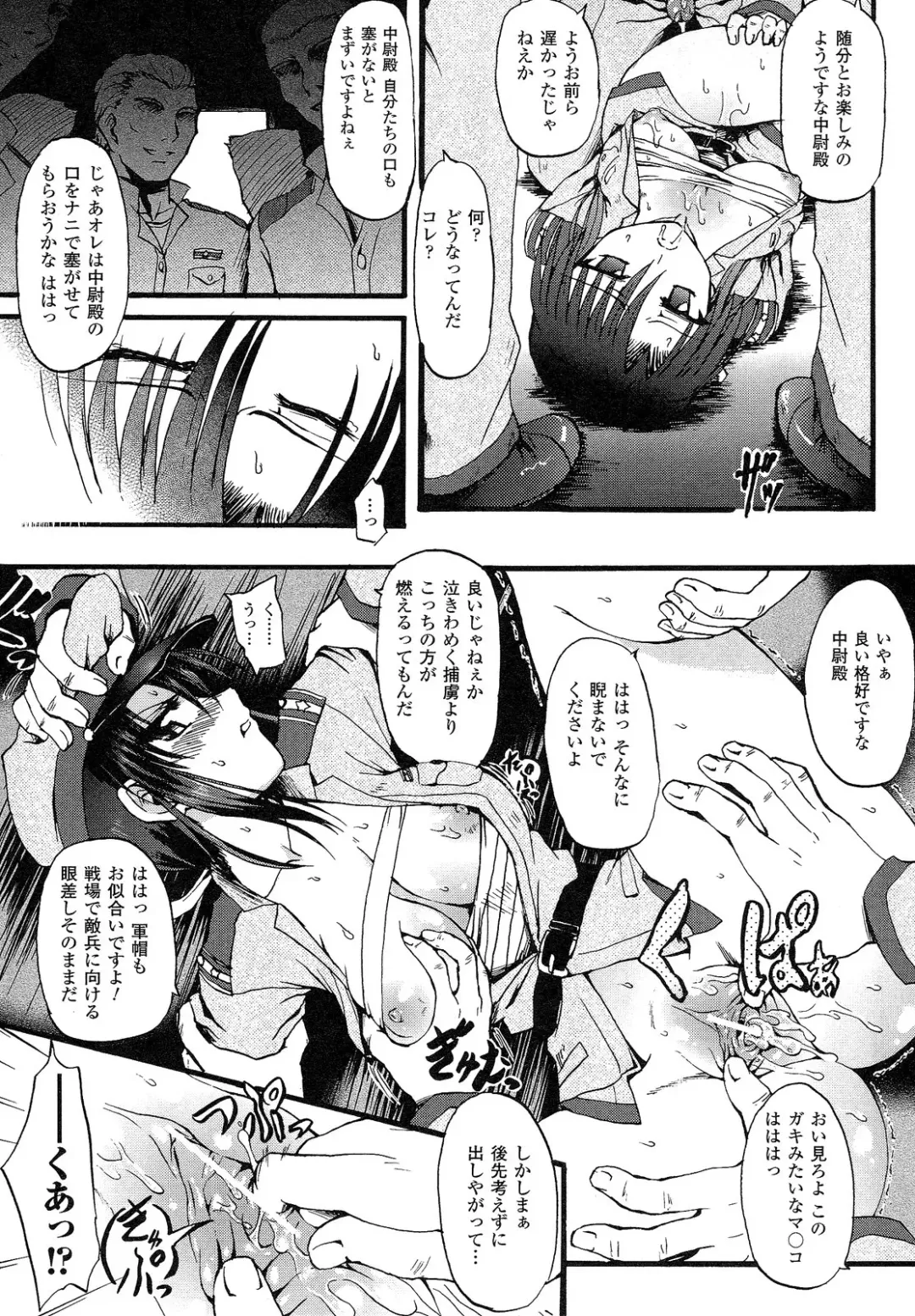 [Rohgun] Romantic Gang Fhentai - Page 71