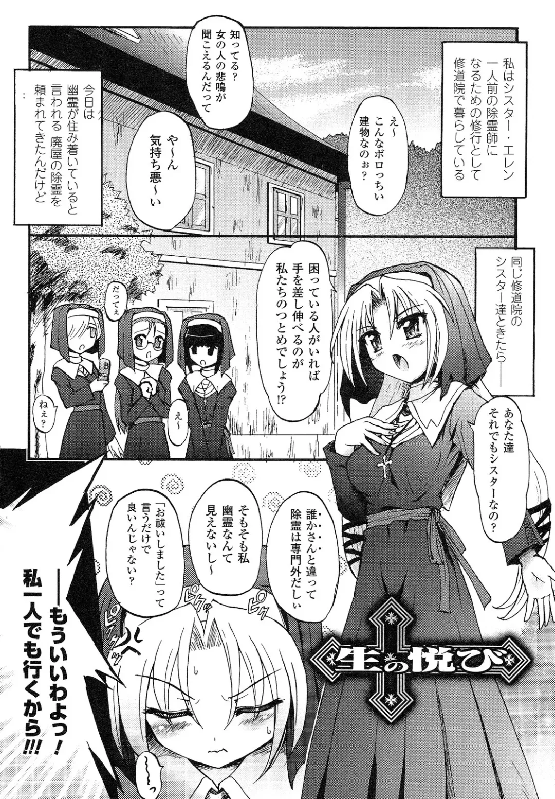 [Rohgun] Romantic Gang Fhentai - Page 81