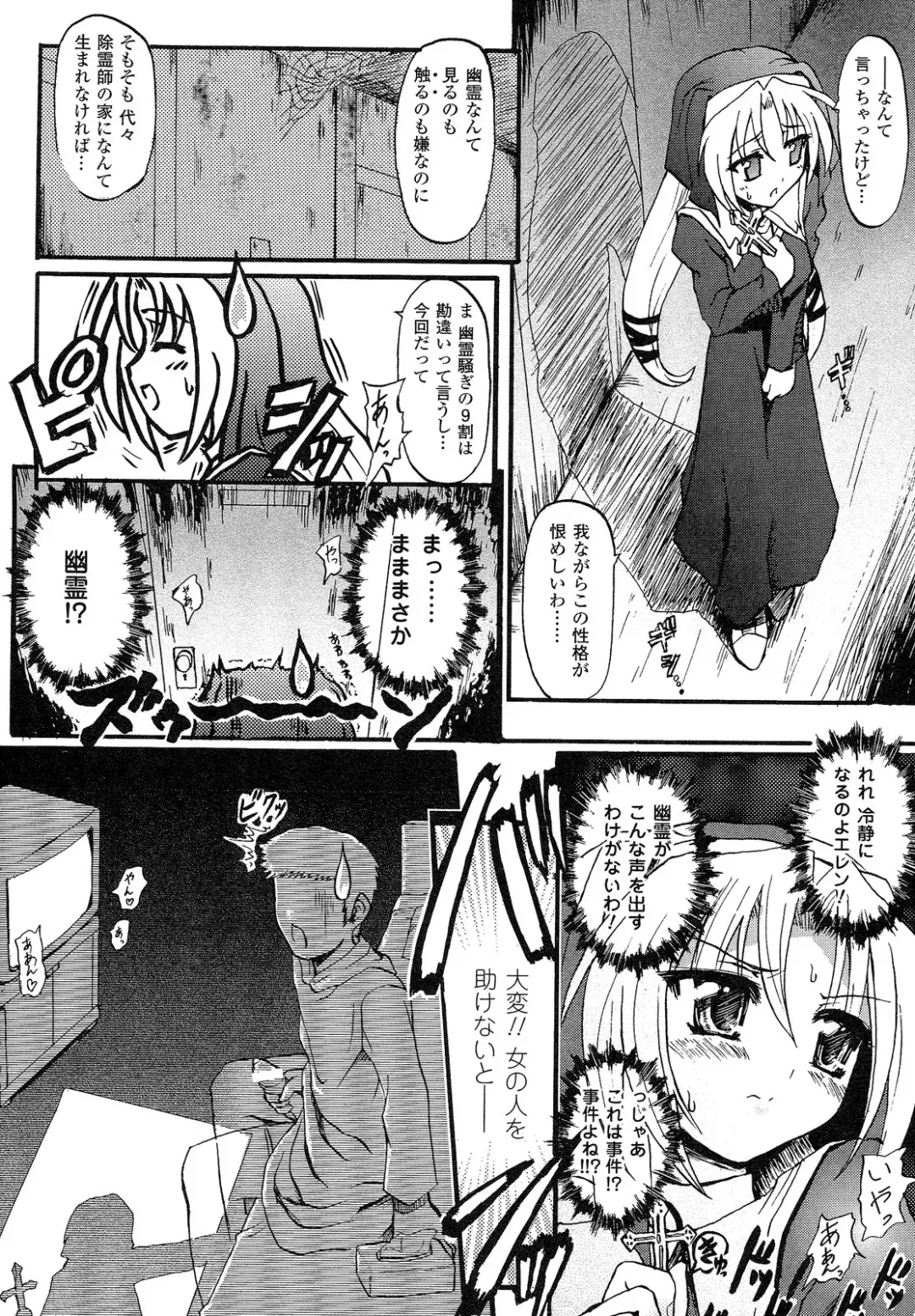 [Rohgun] Romantic Gang Fhentai - Page 82