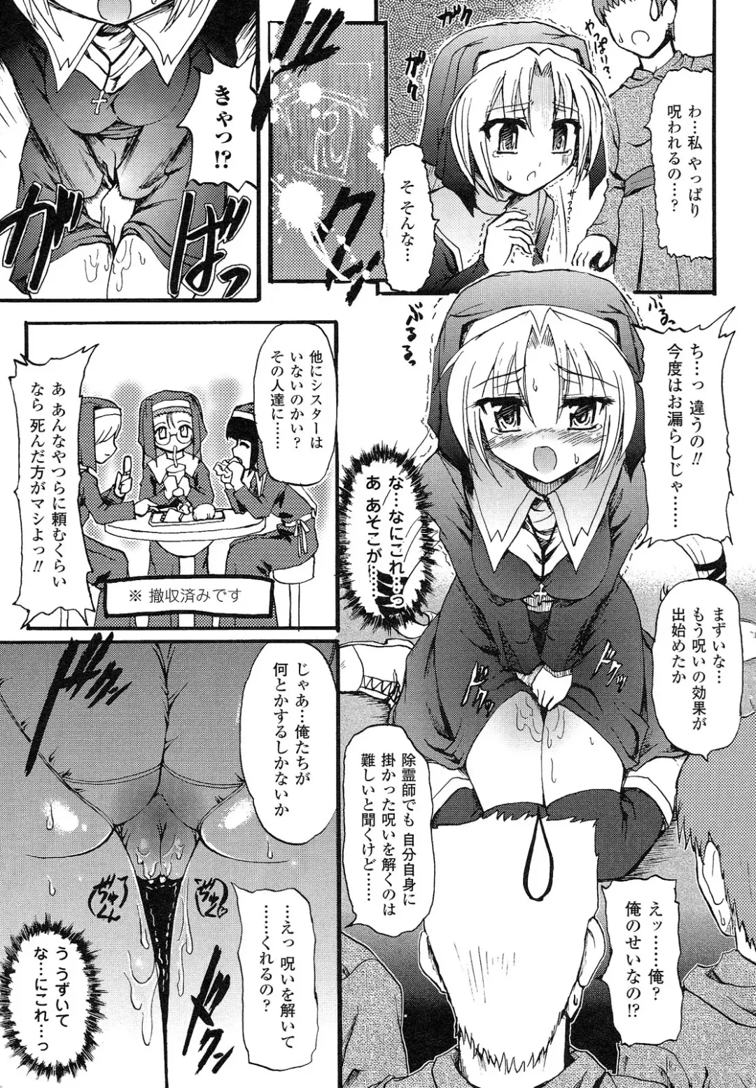 [Rohgun] Romantic Gang Fhentai - Page 87