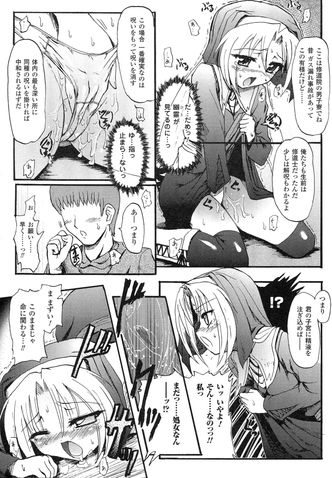 [Rohgun] Romantic Gang Fhentai - Page 88