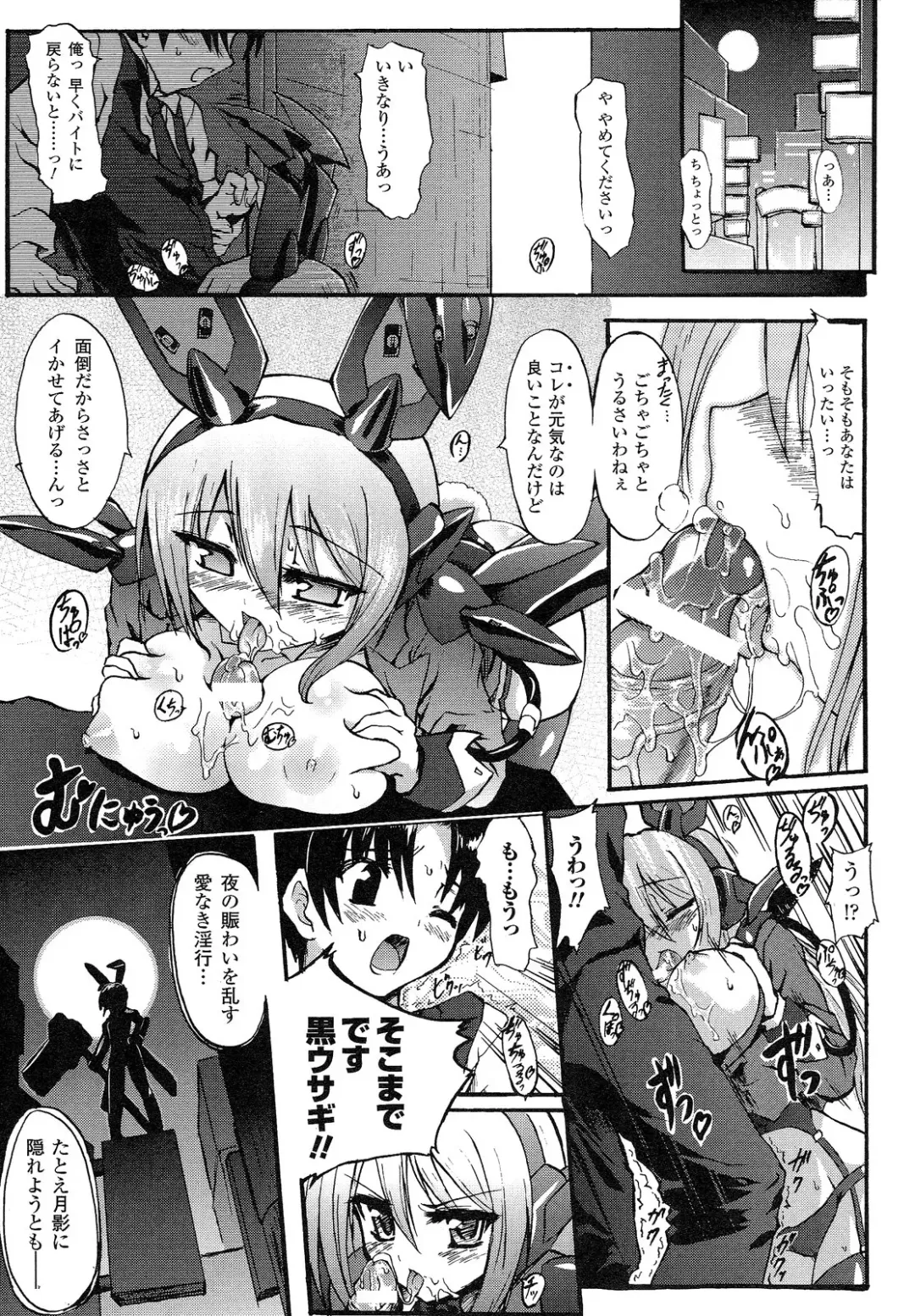 [Rohgun] Romantic Gang Fhentai - Page 9