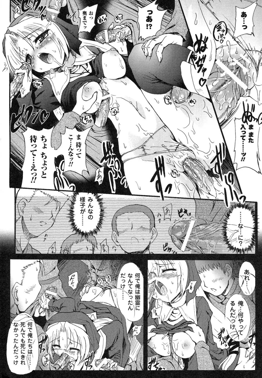 [Rohgun] Romantic Gang Fhentai - Page 92