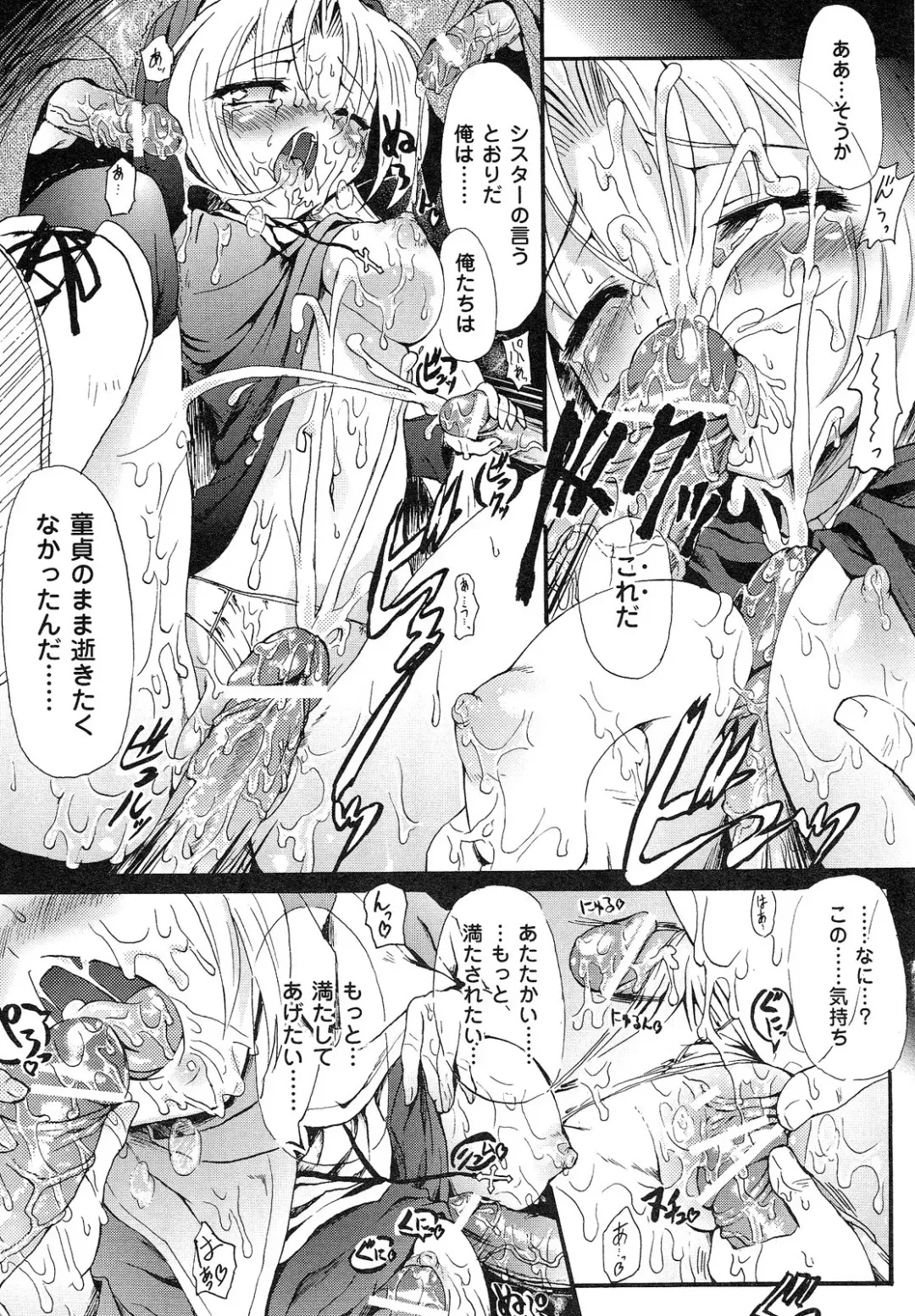 [Rohgun] Romantic Gang Fhentai - Page 93